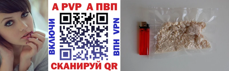 Alpha-PVP Соль  Чёрмоз 