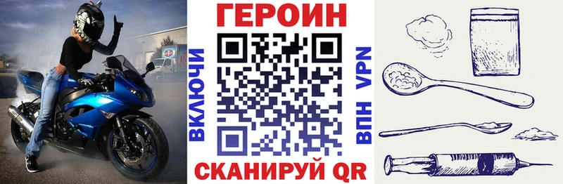 ГЕРОИН Афган  Чёрмоз 