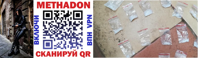 Метадон methadone  сколько стоит  Чёрмоз 