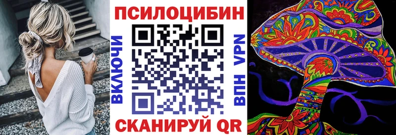 Галлюциногенные грибы Magic Shrooms  Чёрмоз 